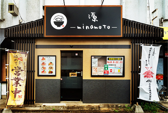 外観