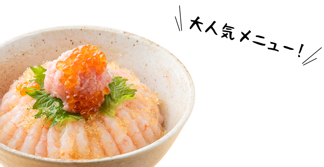 甘エビの盛